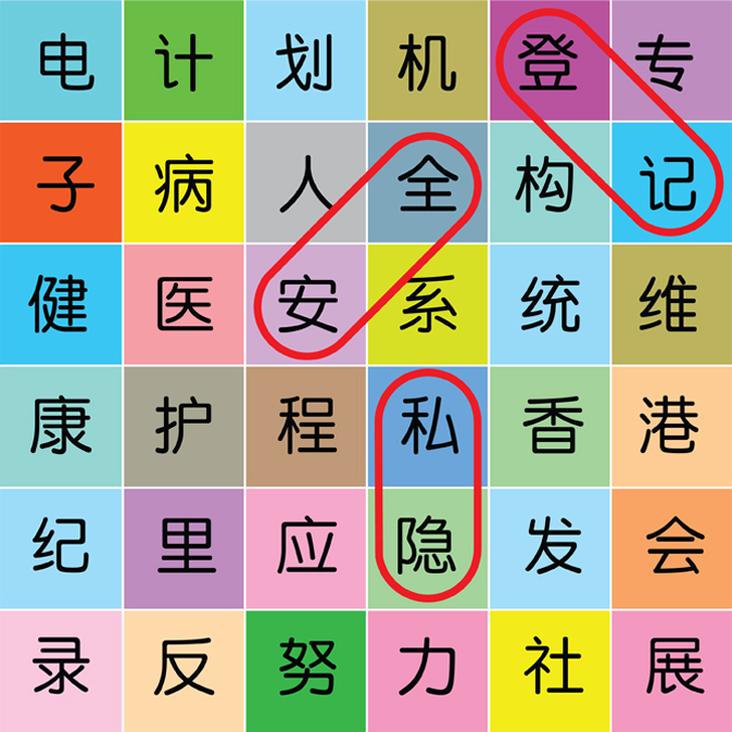 寻字游戏问题