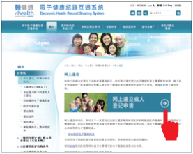 go to the online submission webpage of eHRSS