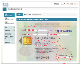 Input personal particulars