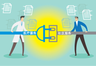 东华三院十分支持医社合作