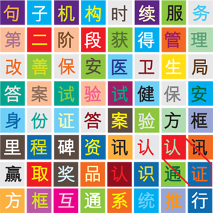 寻字游戏图3