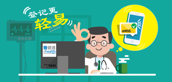 Registration Made Easy and a cartoon doctor think yes