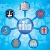 門診協作計劃及協作造影計劃