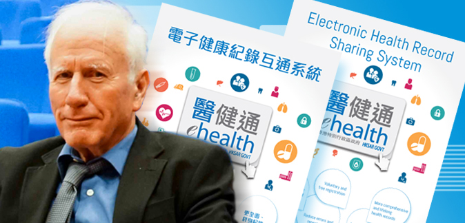 通用檢驗編碼系統於香港電子健康紀錄計劃的應用