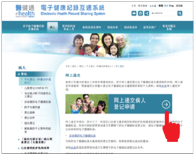 go to the online submission webpage of eHRSS
