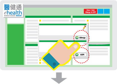 點擊「+ Allergy」或「+ ADR」按鈕