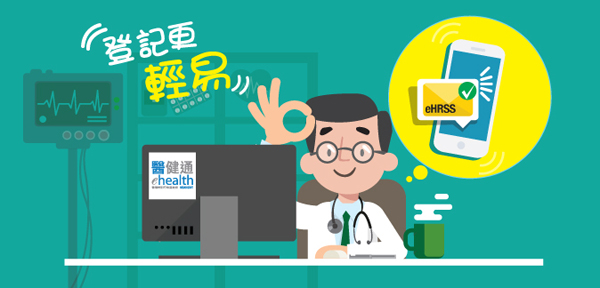 Registration Made Easy and a cartoon doctor think yes